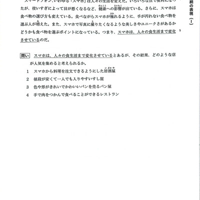 Sách - Kỳ Thi Năng Lực Nhật Ngữ - JLPT N3 Point & Practice - Đọc Hiểu