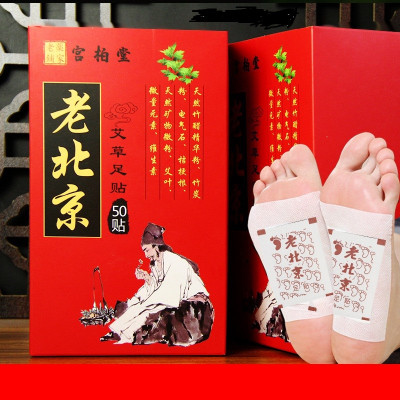 HỘP 50 MIẾNG DÁN CHÂN NGẢI CỨU THẢI ĐỘC BẮC KINH