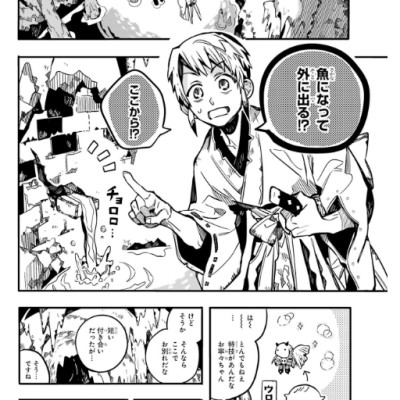 地縛少年 花子くん 17 - Toilet-Bound Hanako-kun 17