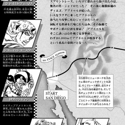 Steel Ball Run 2 (Japanese Edition)