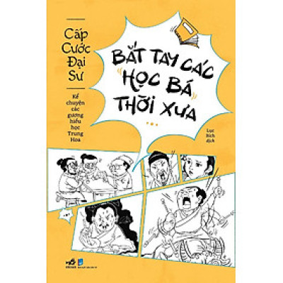 Bắt Tay Các Học Bá Thời Xưa