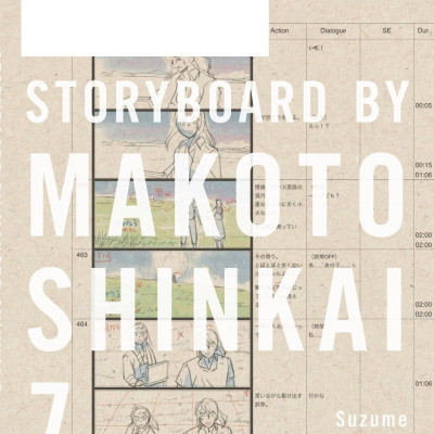 Suzume No Tojimari: Storyboards By Makoto Shinkai 7 (Japanese Edition)