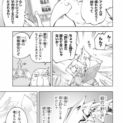 Shangri-La Frontier 7