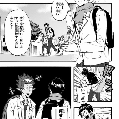 Haikyu-bu!! 6 (Japanese Edition)