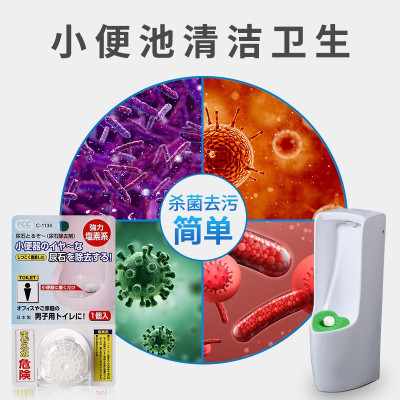 Combo 02 Viên thả khử mùi bồn tiểu đứng (dành cho nam) 15g - Nhập khẩu Nhật Bản