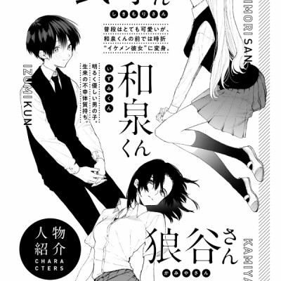 Miss Shikimori Is Not Just Cute 5 (Japanese Edition)