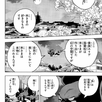 Kaibutsu Jihen 19 (Japanese Edition)