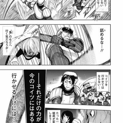 Tokyo Ghoul 14 (Japanese Edition)