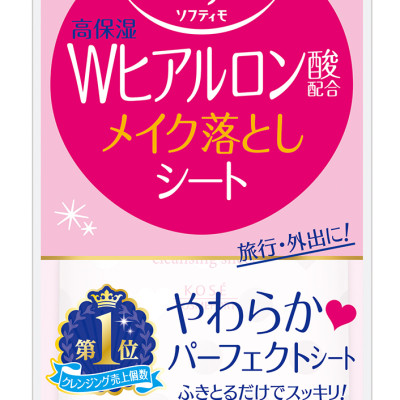 Khăn Giấy Tẩy Trang Dưỡng Ẩm Kosé Softymo Axit Hyaluronic Cleansing Sheet H (Gói 12 miếng)