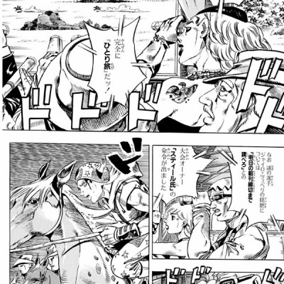 Steel Ball Run 2 (Japanese Edition)