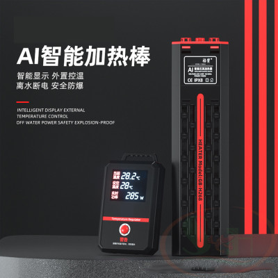 Sưởi điện tử KaoKui AI Intelligent Heater KK-668 bể tép thủy sinh cá biển