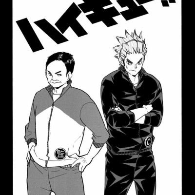 ハイキュー!! 16 - Haikyu!! 16