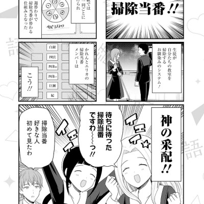 Kaguya-sama wo Kataritai 8 (Japanese Edition)