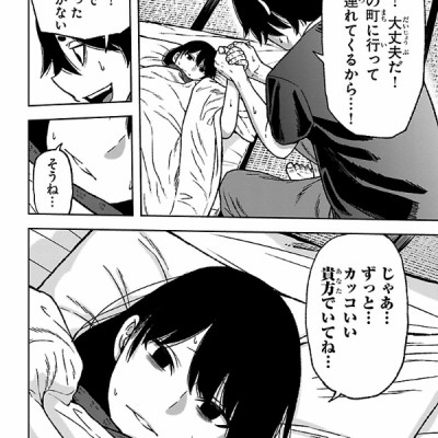 Tougen Anki 4 (Japanese Edition)