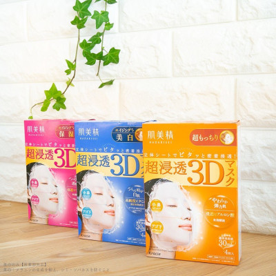 Mặt Nạ 3d Dưỡng Sáng Mịn Da Kracie Hadabisei (Hộp 4 Miếng Lẻ)