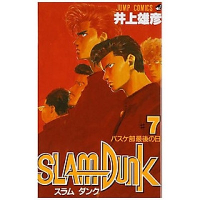 SLAM DUNK   7