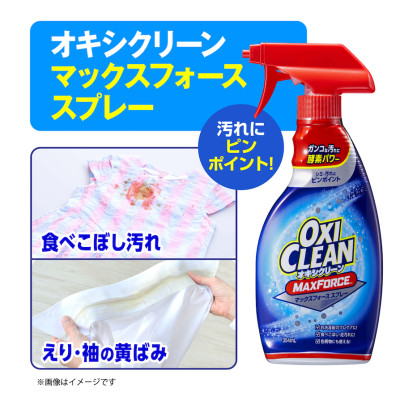 Xịt tẩy vết bẩn quần áo Oxi Clean 354ml- Nhật Bản