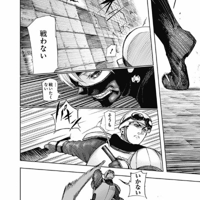 Tokyo Ghoul 14 (Japanese Edition)