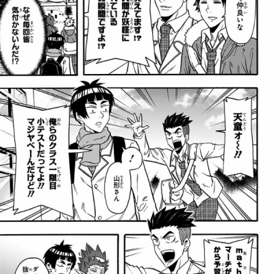 Haikyu-bu!! 6 (Japanese Edition)