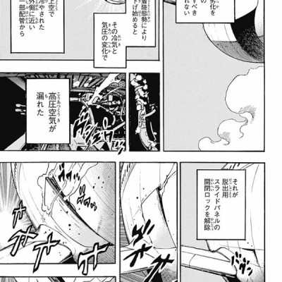 26 - JOJOLION 26