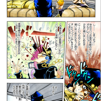 Jojo No Kimyouna Bouken 21 - Jojo