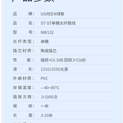 Ugreen UG80517NW132TK 10M ST-ST Màu vàng Cáp nhảy quang Single mode Simplex Fiber - HÀNG CHÍNH HÃNG