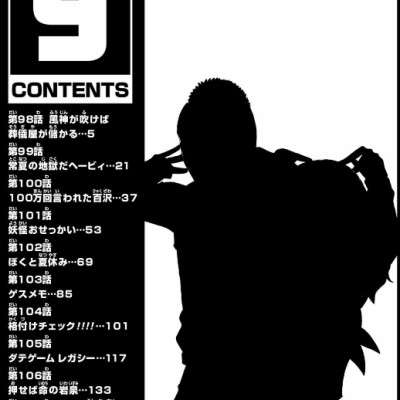 Haikyu-bu!! 9 (Japanese Edition)