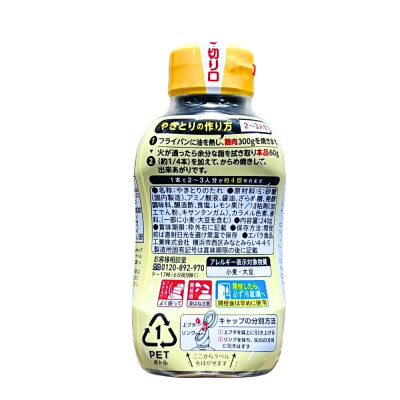 Sốt Gà Nướng EBARA