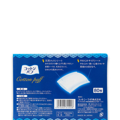 Bông Tẩy Trang S Select Nhật Bản 80 Miếng (Dạng Side-Sealed)