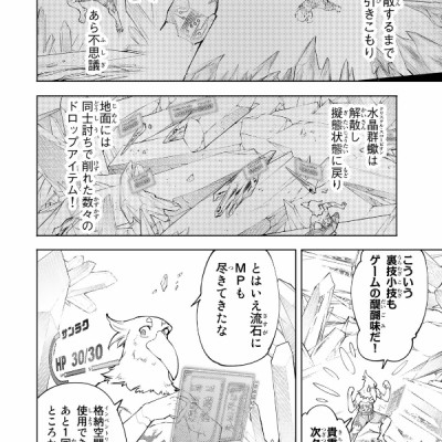 Shangri-La Frontier 7