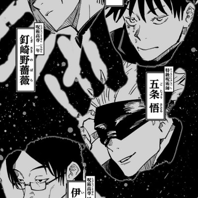 Jujutsu Kaisen 2 (Japanese Edition)