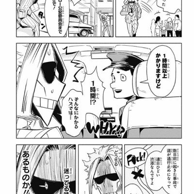 My Hero Academia Team Up Mission 1 (Japanese Edition)