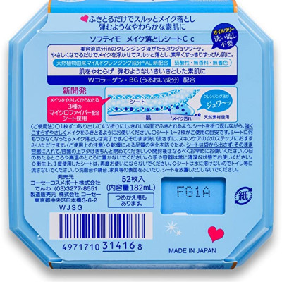 Khăn Giấy Tẩy Trang Ngừa Lão Hóa Bổ Sung Collagen Kosé Softymo Cleansing Sheet C (52 miếng)