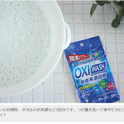 Bột tẩy trắng đa năng siêu sạch Oxi Wash Kiyou Jochugiku (120g/680g) - Hàng nội địa Nhật Bản |#nhập khẩu chính hãng| |#Made in Japan|
