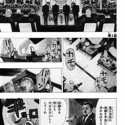 アヤシモン 1 - Ayashimon 1